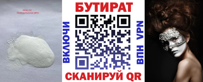 где купить наркоту  Томмот  shop формула  Бутират бутандиол 
