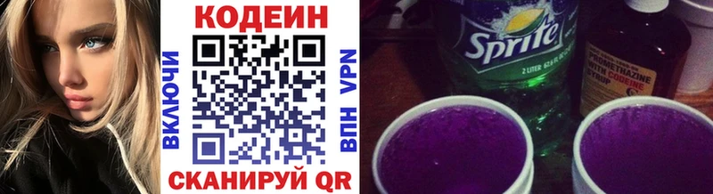 Codein Purple Drank Томмот