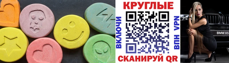 где можно купить наркотик  Томмот  Экстази круглые 