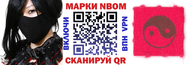Марки NBOMe 1,8мг  купить наркоту  Томмот 