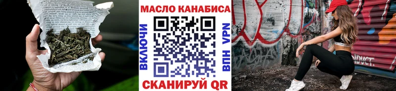 ТГК вейп с тгк  Томмот 